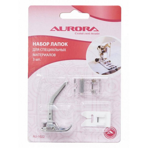 Набор лапок для швейных машин, для специальных материалов (3 шт) Aurora AU-1022