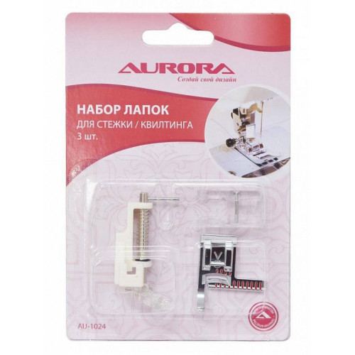 Набор лапок для швейных машин, для стежки/квилтинга (3 шт) Aurora AU-1024